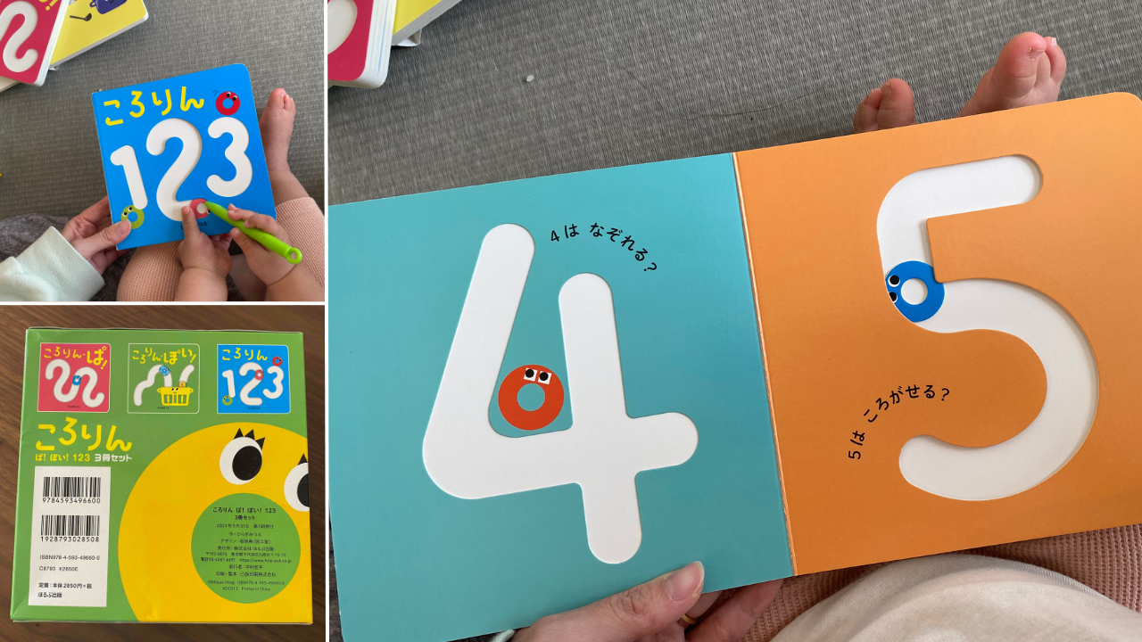 ころりんぱ 絵本 シリーズ しかけえほん ベビーが喜ぶ絵本 ころりんぱ ぽい