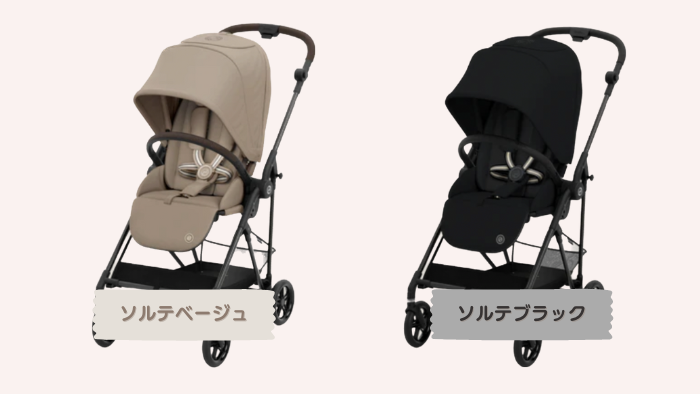 2024年最新】メリオカーボン発売日決定！旧モデルとの違いを解説 