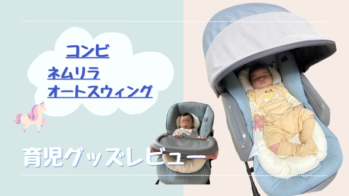 コンビ スウィング ネムリラ 電動 （Amazon.co.jp: コンビ ハイ  