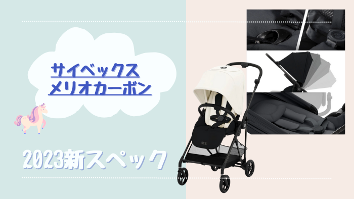 引渡決定】サイベックス メリオカーボン 2022 楽天市場】cybex 